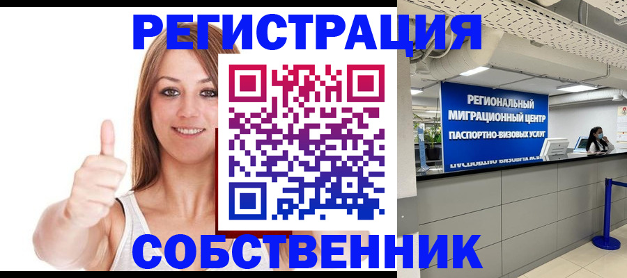 прописка регистрация в Тульской области