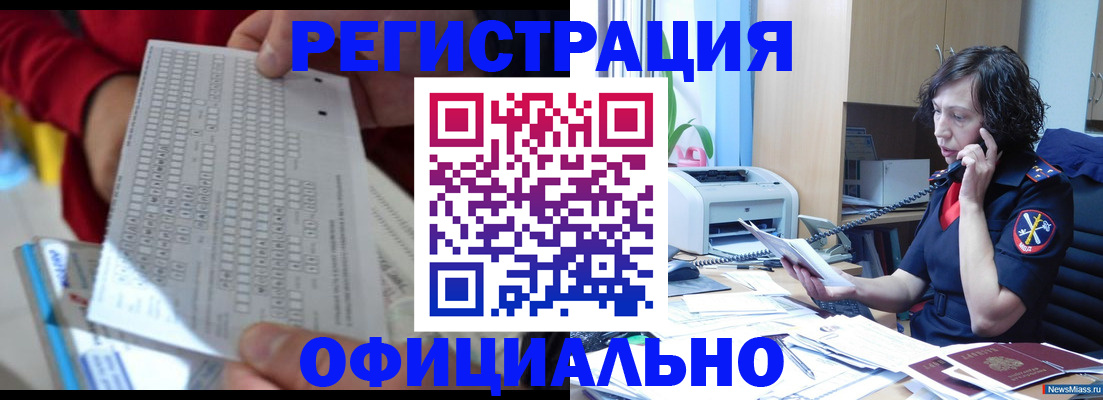 купить прописку в Тульской области