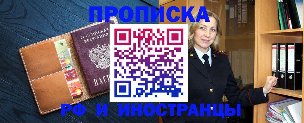 прописка от собственника в Тульской области