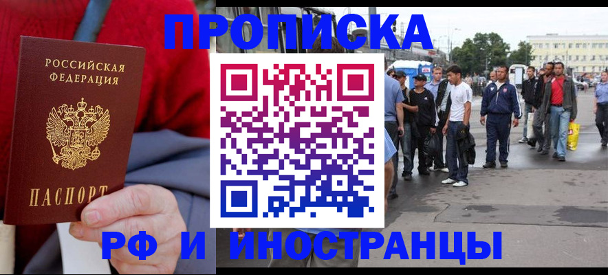 прописка в квартире в Тульской области