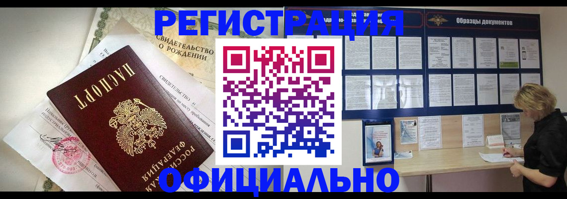 прописка гарантия в Тульской области