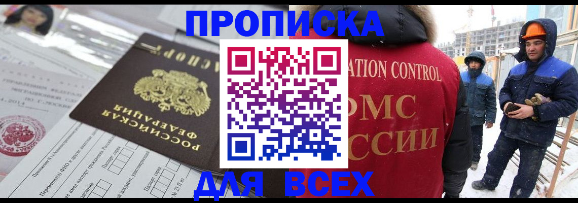 временная регистрация в Тульской области