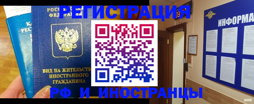 прописка штамп в Тульской области